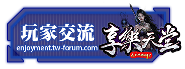 玩家交流