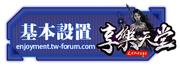 基本資訊