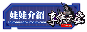 娃娃介紹