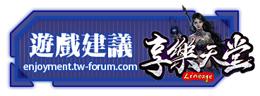 遊戲建議