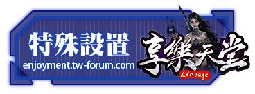 特殊設置