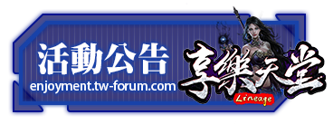 活動公告