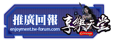 推廣回報