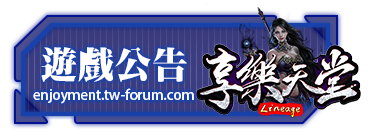 遊戲公告
