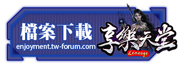 檔案下載