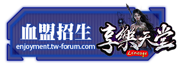 血盟招生