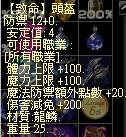 screenshot_20250328_212900.png防具1.png