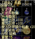 screenshot_20250328_212939.png防具2.png
