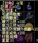 screenshot_20250328_212953.png防具3.png