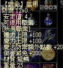 screenshot_20250328_213021.png防具5.png