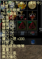 screenshot_20250328_222857.png荒1.png