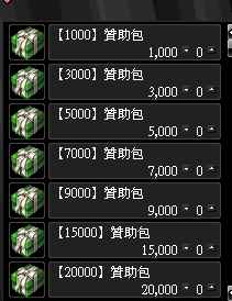 screenshot_20250330_144832.png禮包.png